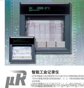 横河有纸记录仪 UR10000 436103 436104 436106_仪器仪表_世界工厂网