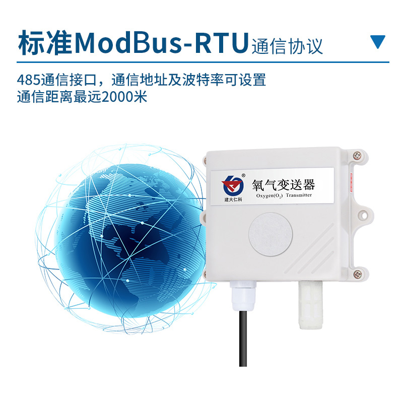 氧气变送器（防水壳）
