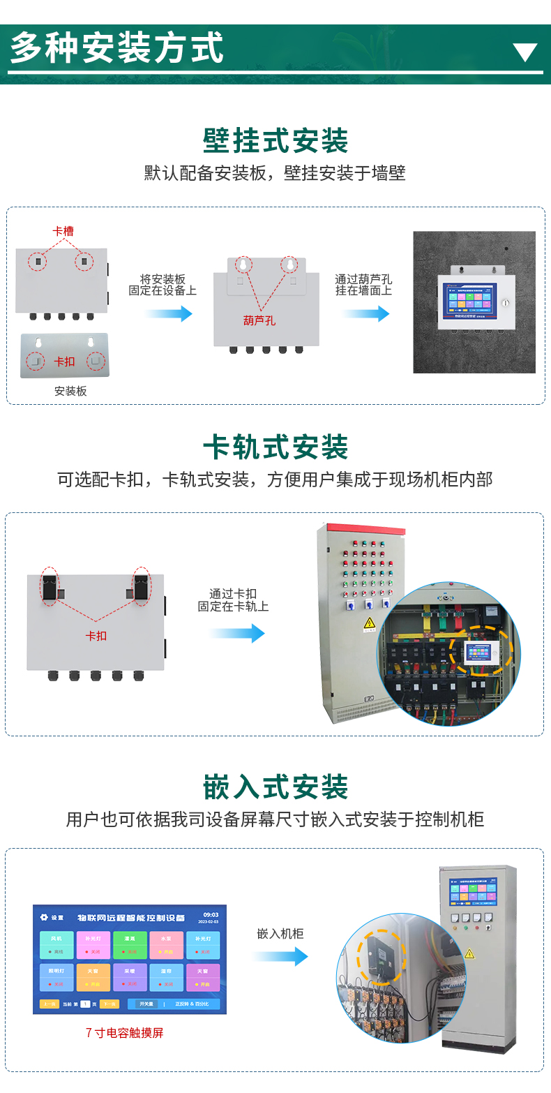 智能控制设备_09.jpg