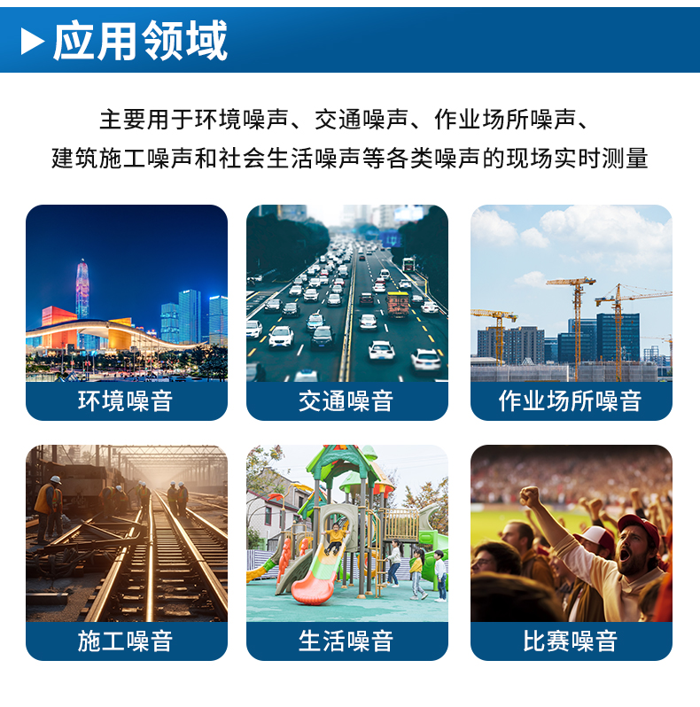 噪声变送器
