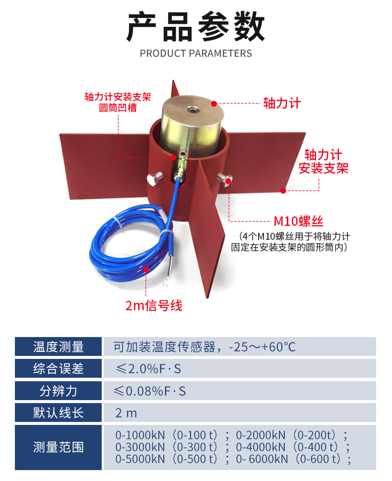 振弦式轴力计_09.jpg