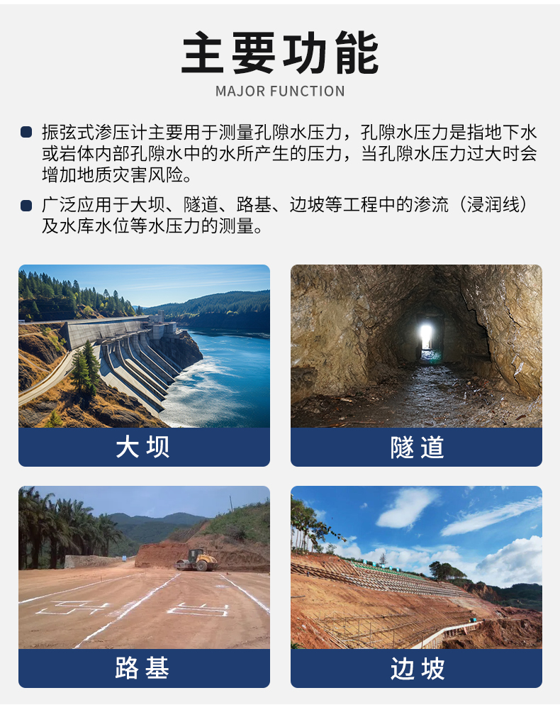 振弦式渗压计_03.jpg