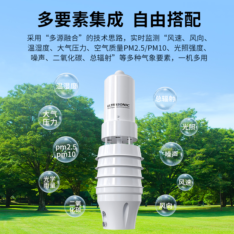 光学翻斗雨量计