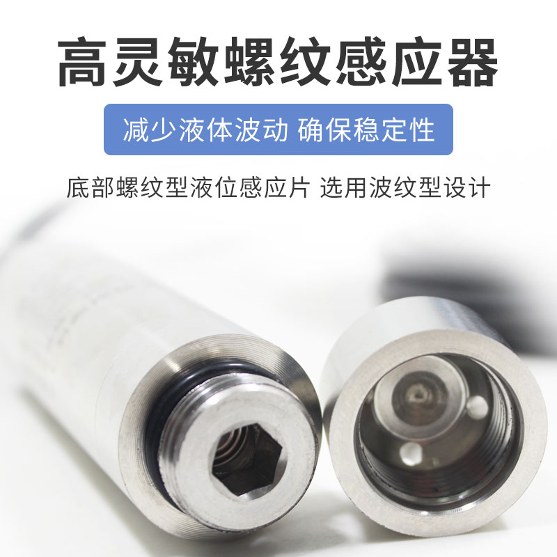投入式液位计（RS485型）
