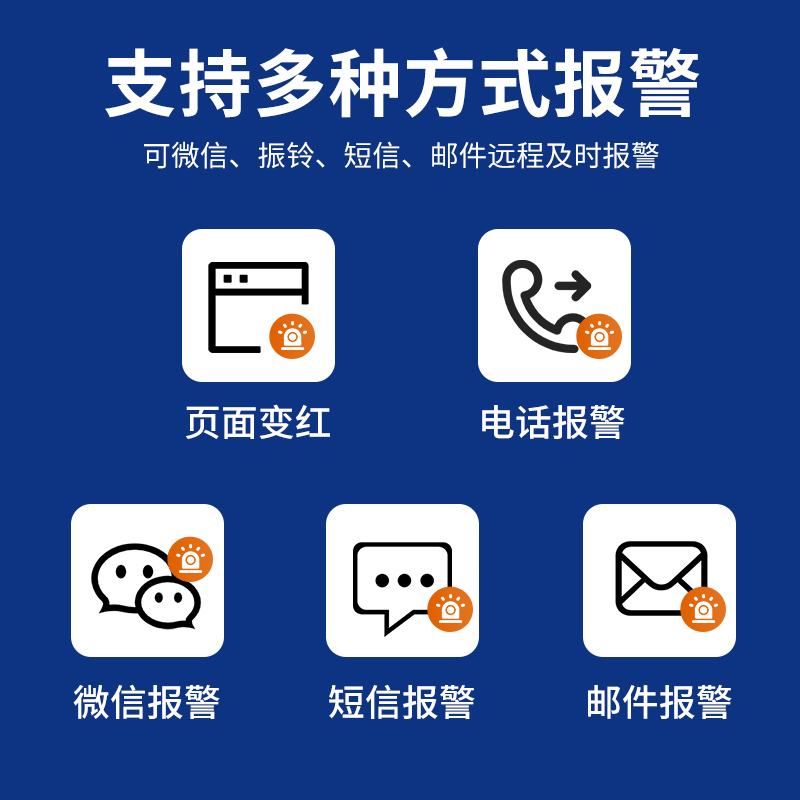模拟量型温振变送器
